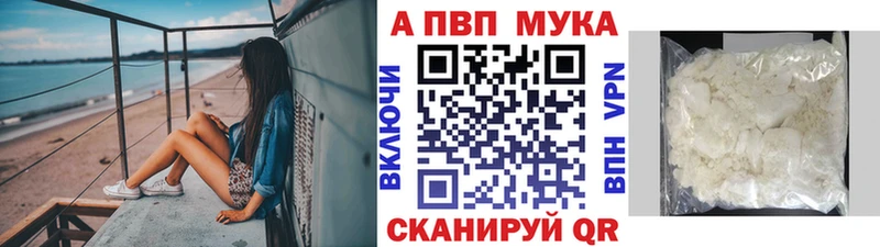 A-PVP Crystall  Абинск 