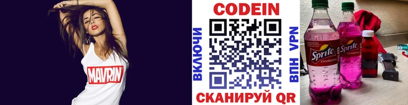 Codein Purple Drank  Абинск 