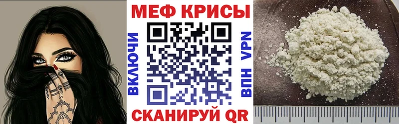 МЕФ кристаллы  Абинск 